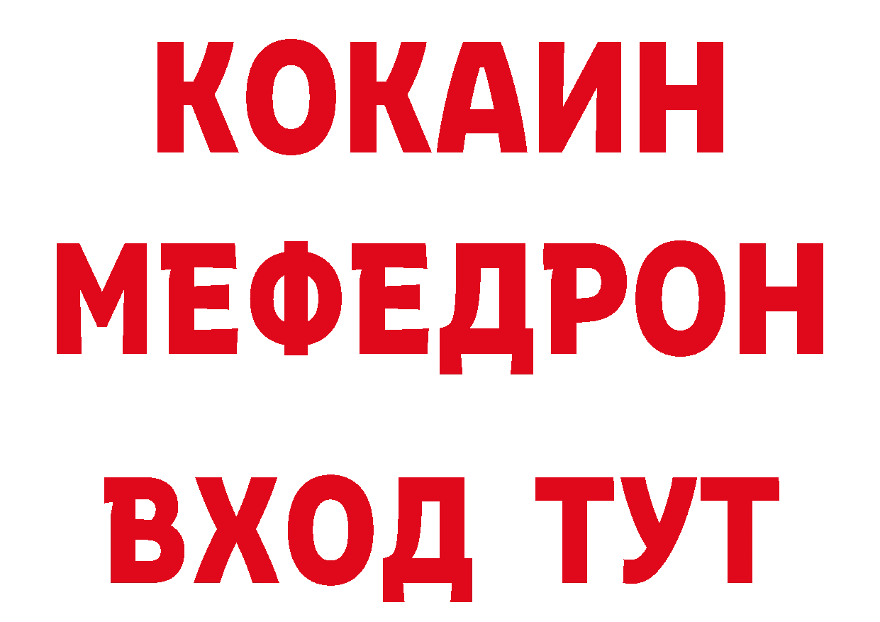 МЯУ-МЯУ 4 MMC как зайти нарко площадка блэк спрут Зима