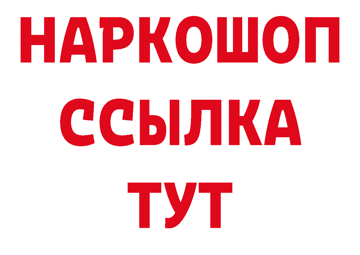 Героин VHQ как войти нарко площадка мега Зима