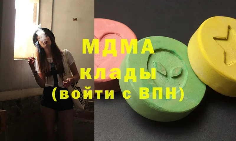 MDMA кристаллы  Зима 