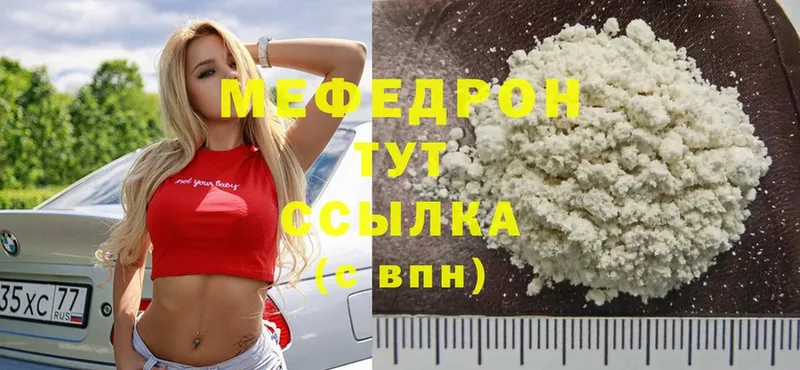 Меф мука  mega маркетплейс  Зима 